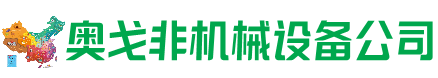 丰镇市回收加工中心:立式,卧式,龙门加工中心,加工设备,旧数控机床_奥戈非机械设备公司